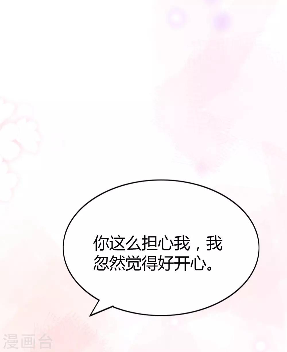 第32话 你是在为我哭吗？(1/2)-第47话