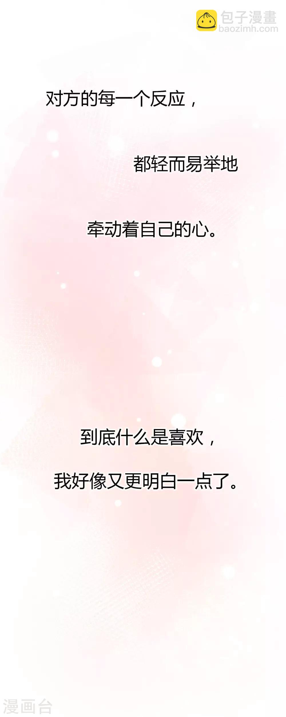 第32话 你是在为我哭吗？(1/2)-第47话