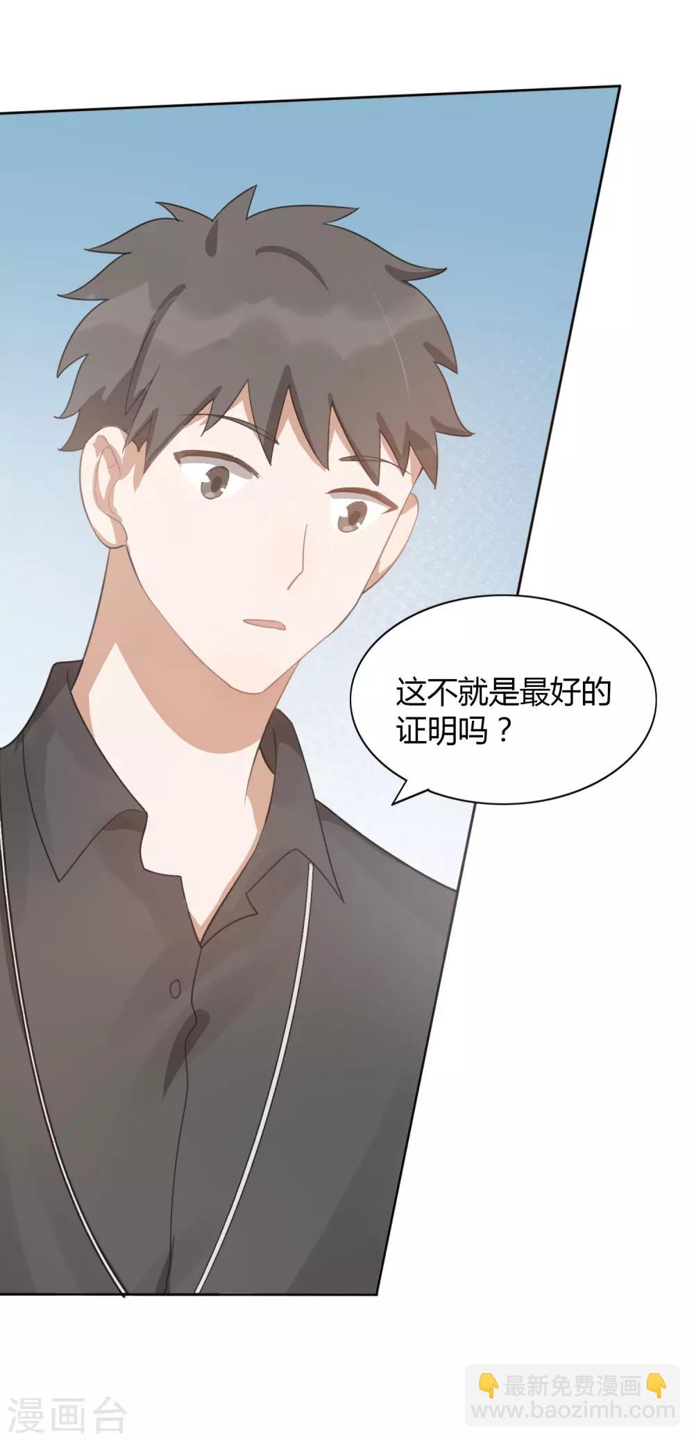 第32话 你是在为我哭吗？(1/2)-第47话