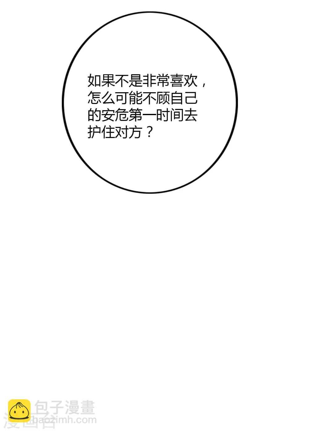 第32话 你是在为我哭吗？(1/2)-第47话