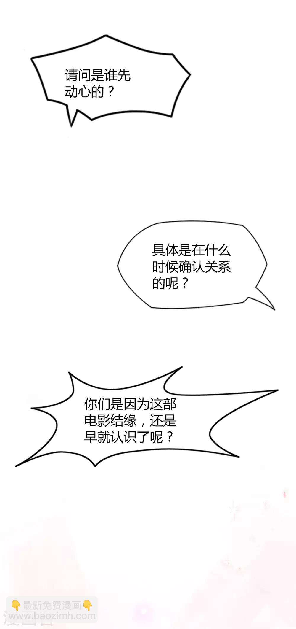 第32话 你是在为我哭吗？(1/2)-第47话