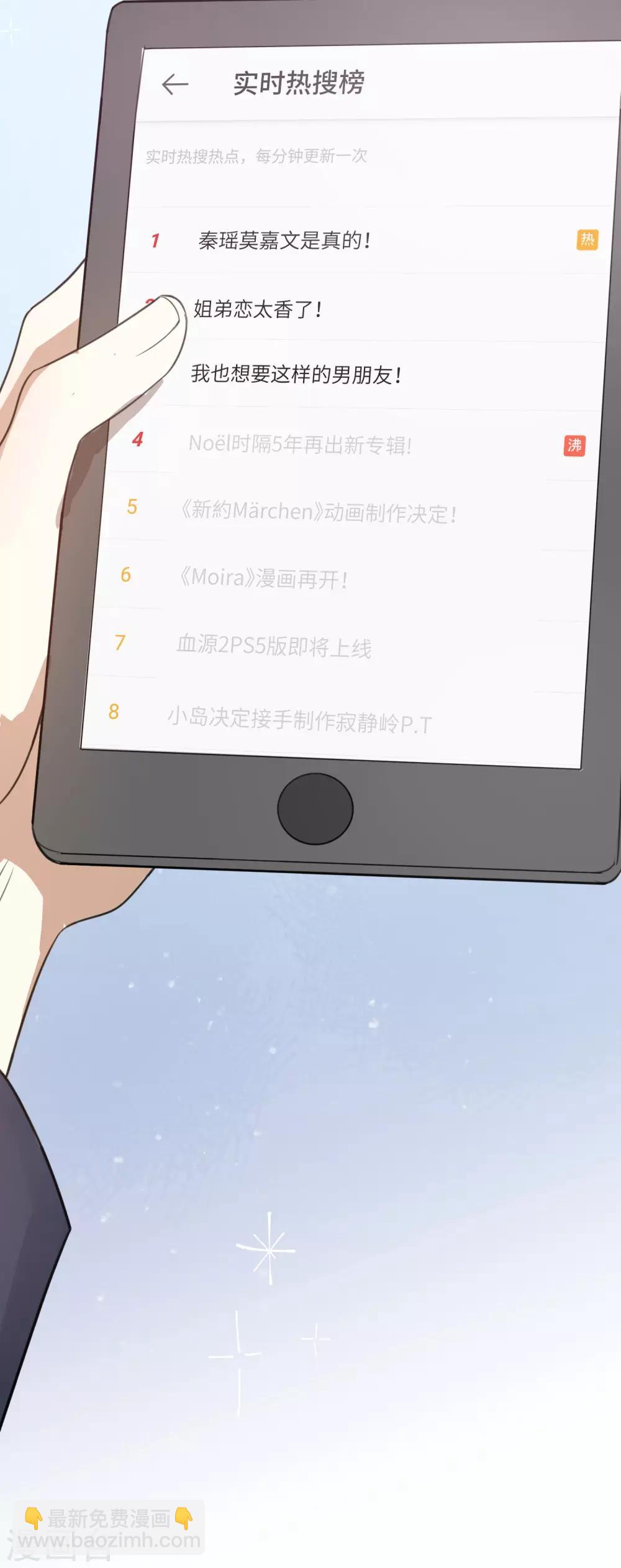 第32话 你是在为我哭吗？(1/2)-第47话