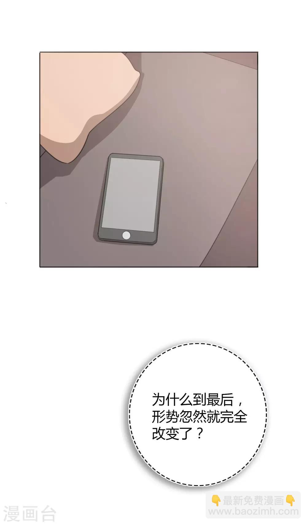 第32话 你是在为我哭吗？(1/2)-第47话