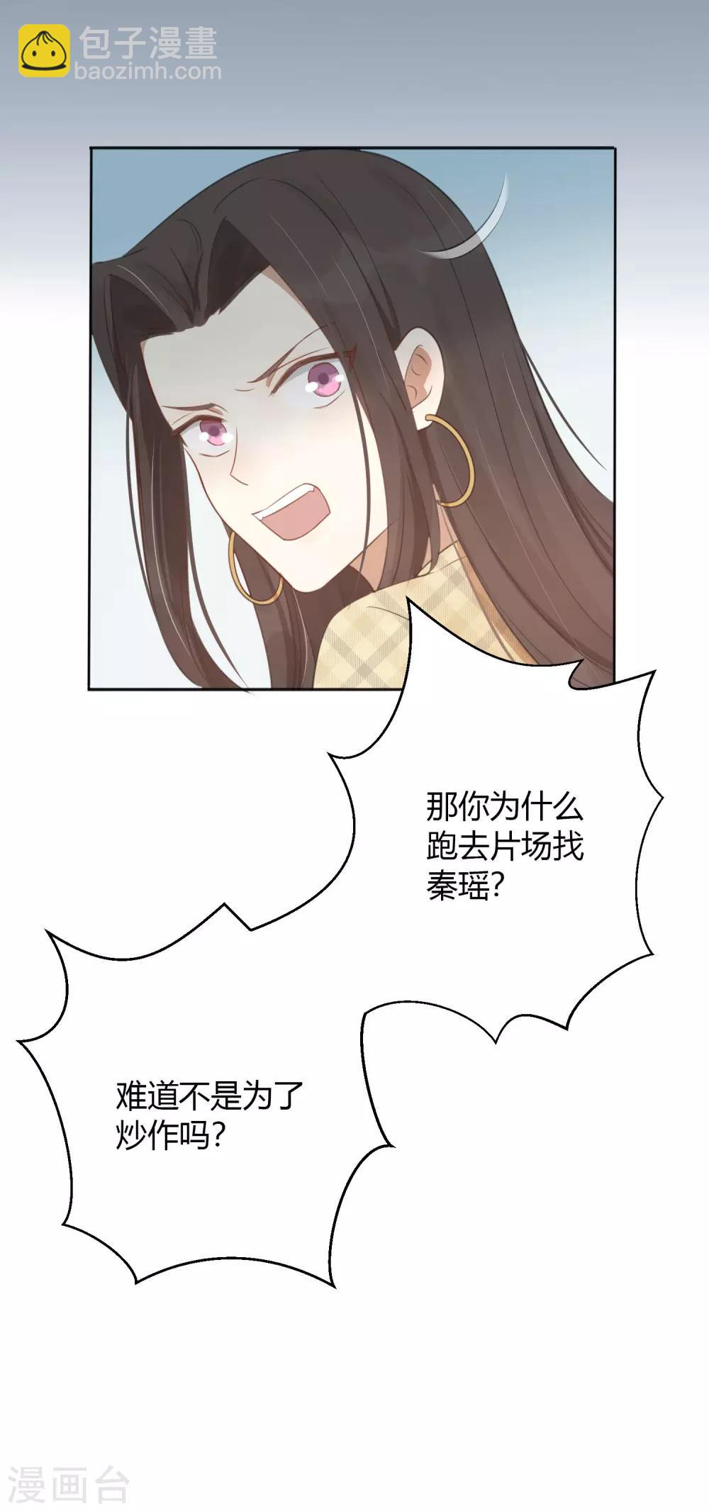 第33话 无法抑制地碰撞和渴望(1/2)-第49话