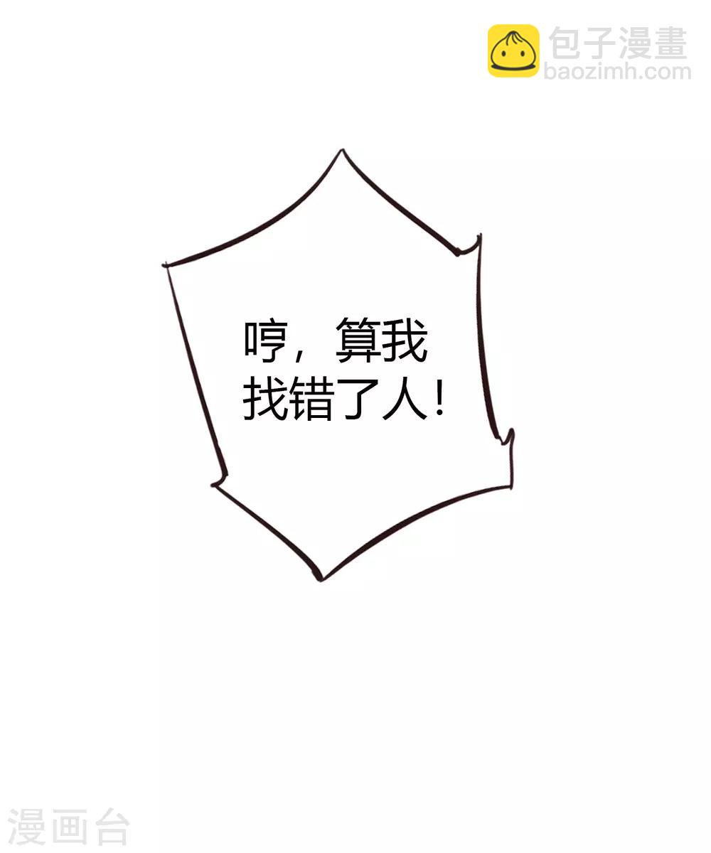 第33话 无法抑制地碰撞和渴望(1/2)-第49话