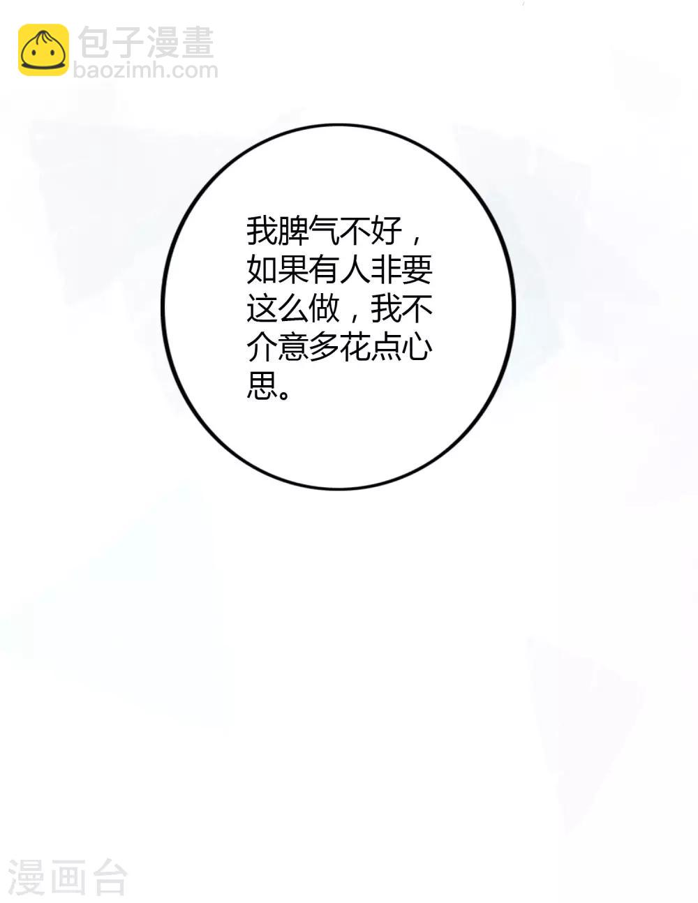第33话 无法抑制地碰撞和渴望(1/2)-第49话