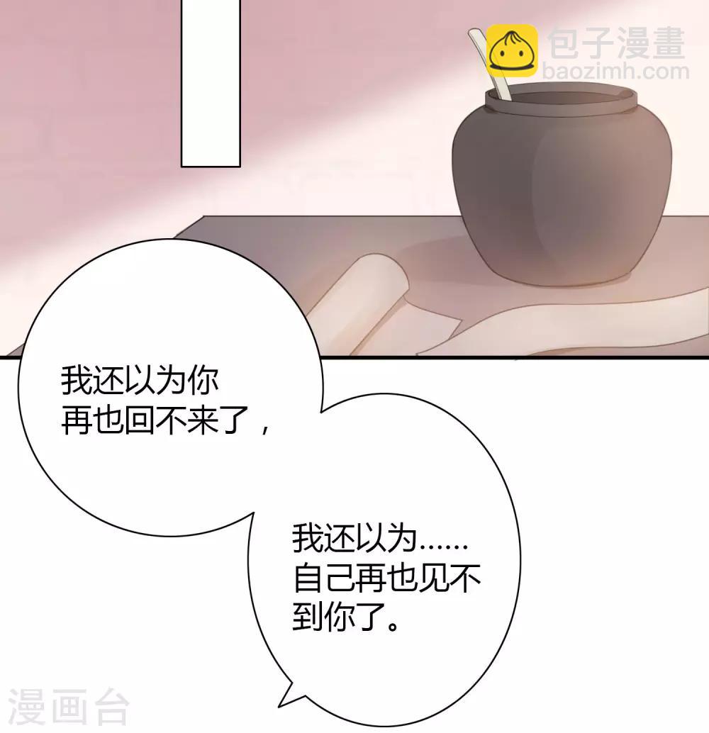 第33话 无法抑制地碰撞和渴望(1/2)-第49话