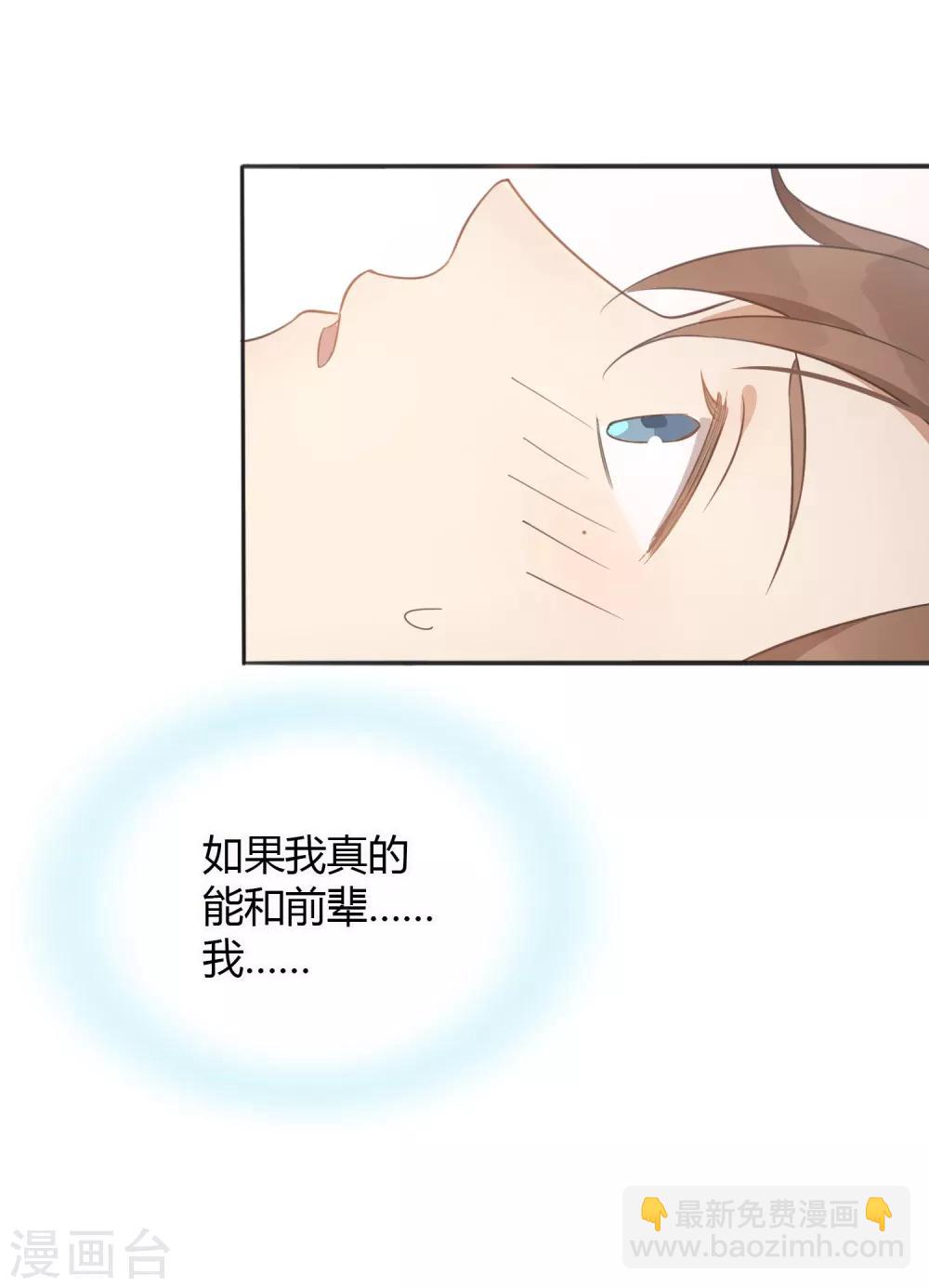 第33话 无法抑制地碰撞和渴望(1/2)-第49话
