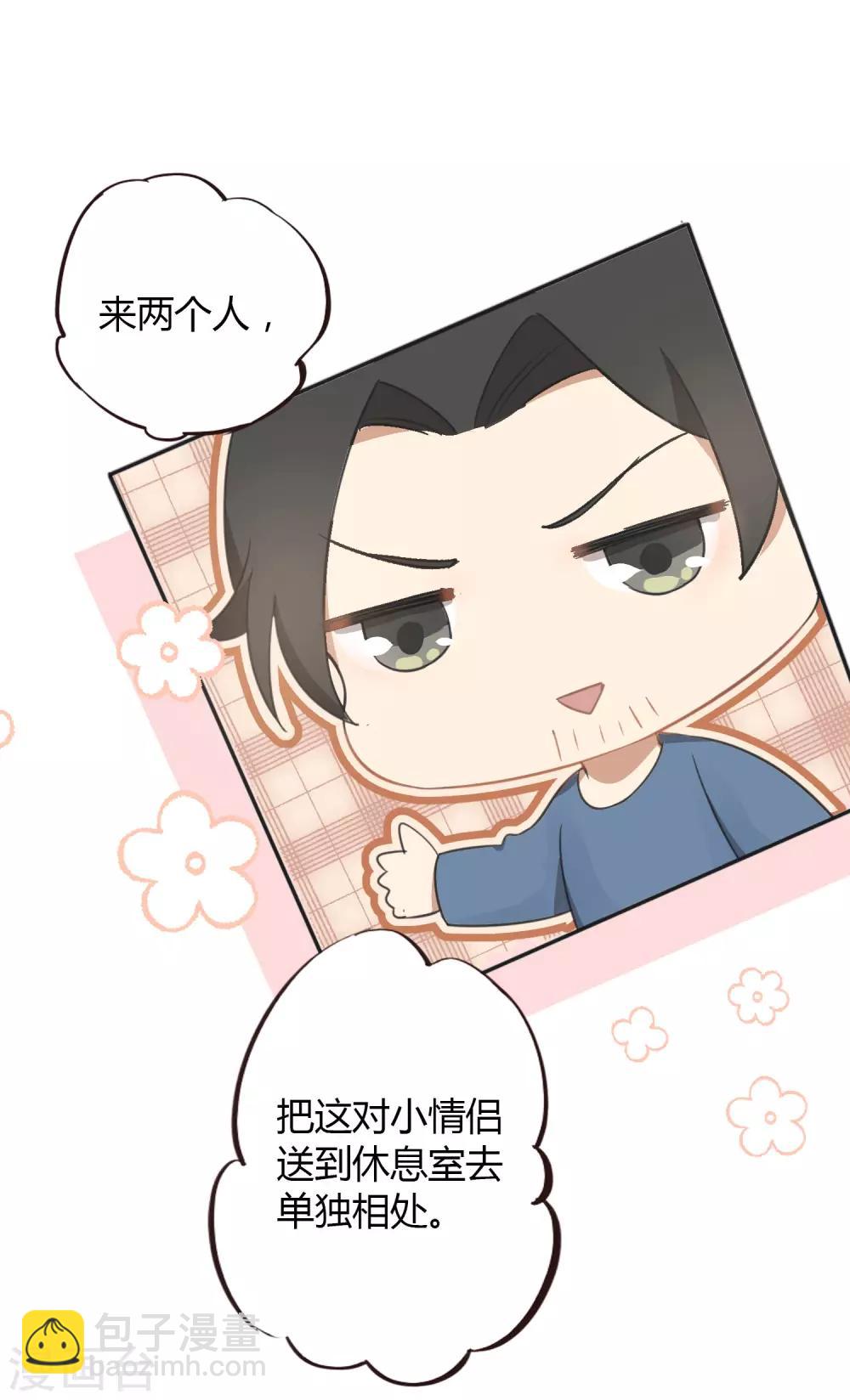 第33话 无法抑制地碰撞和渴望(1/2)-第49话