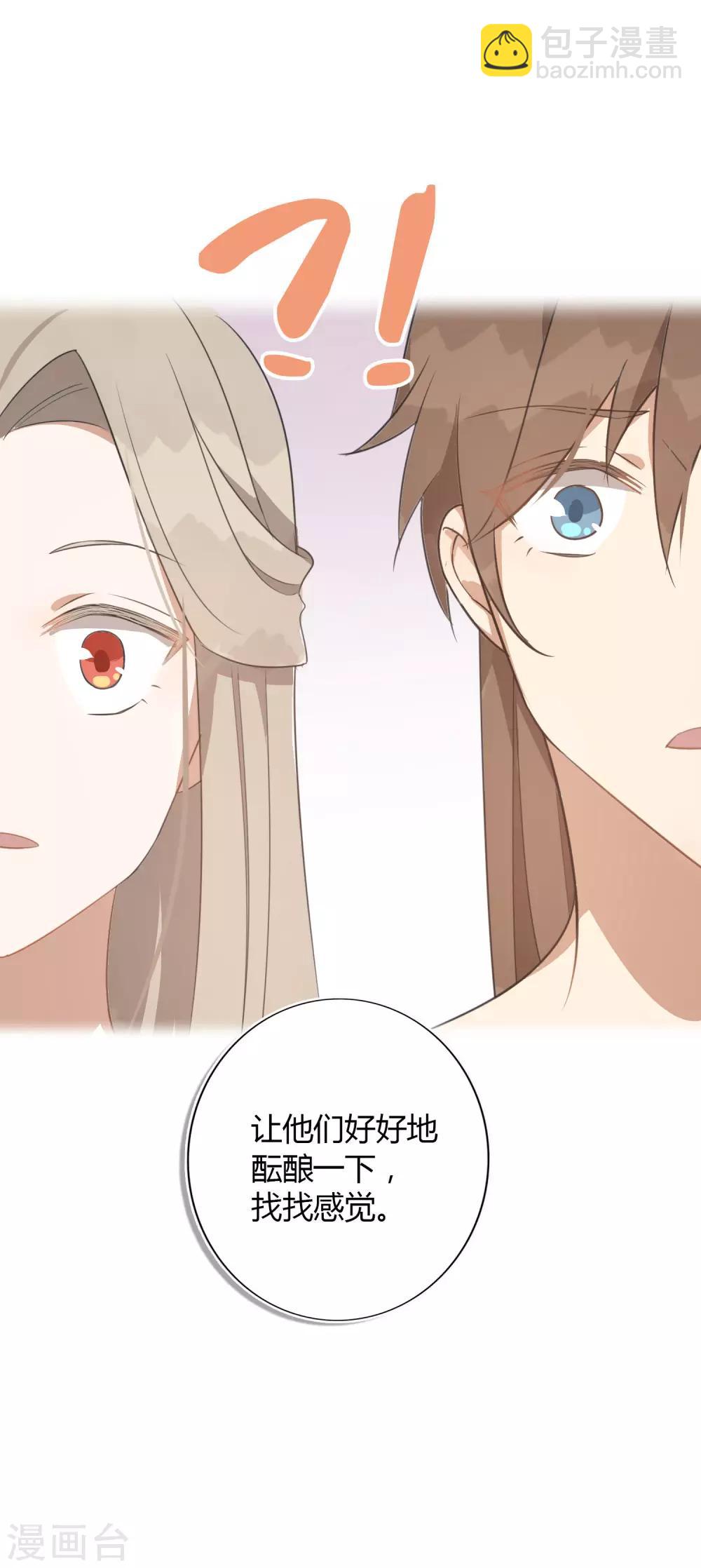 第33话 无法抑制地碰撞和渴望(1/2)-第49话