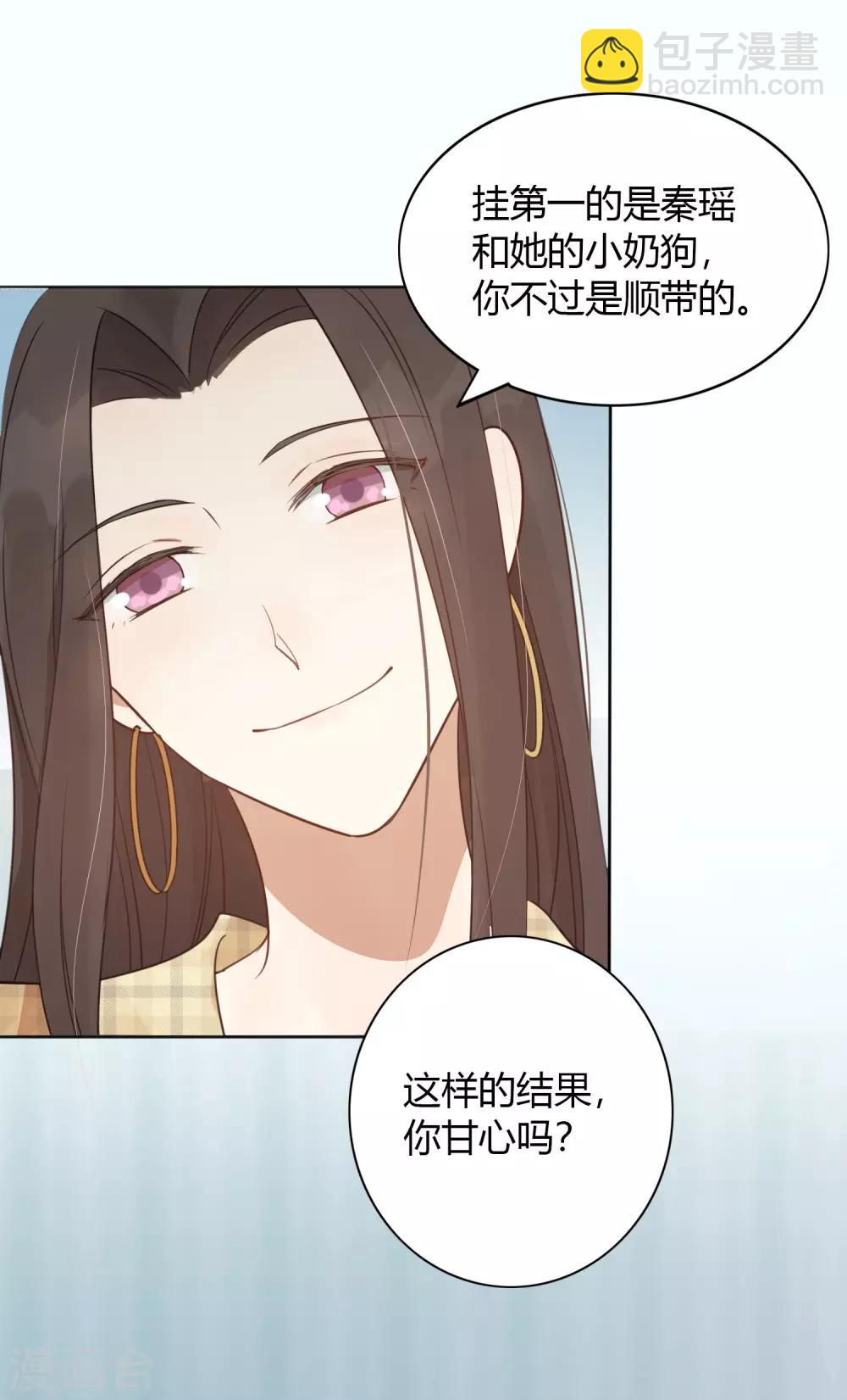 第33话 无法抑制地碰撞和渴望(1/2)-第49话
