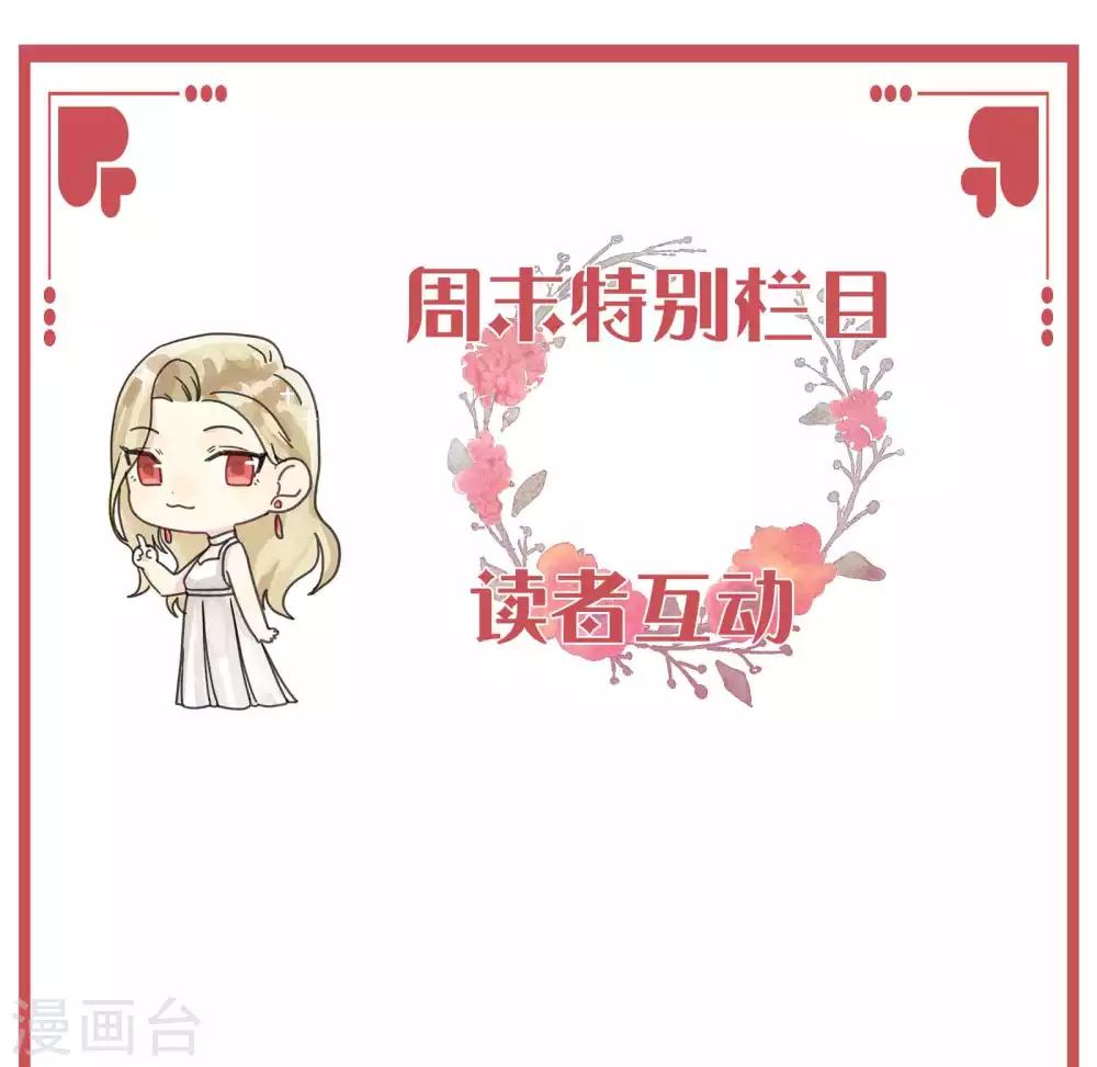 周末特别栏目第12期-第51话