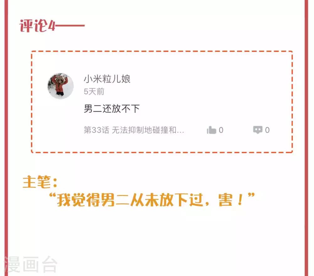 周末特别栏目第12期-第51话
