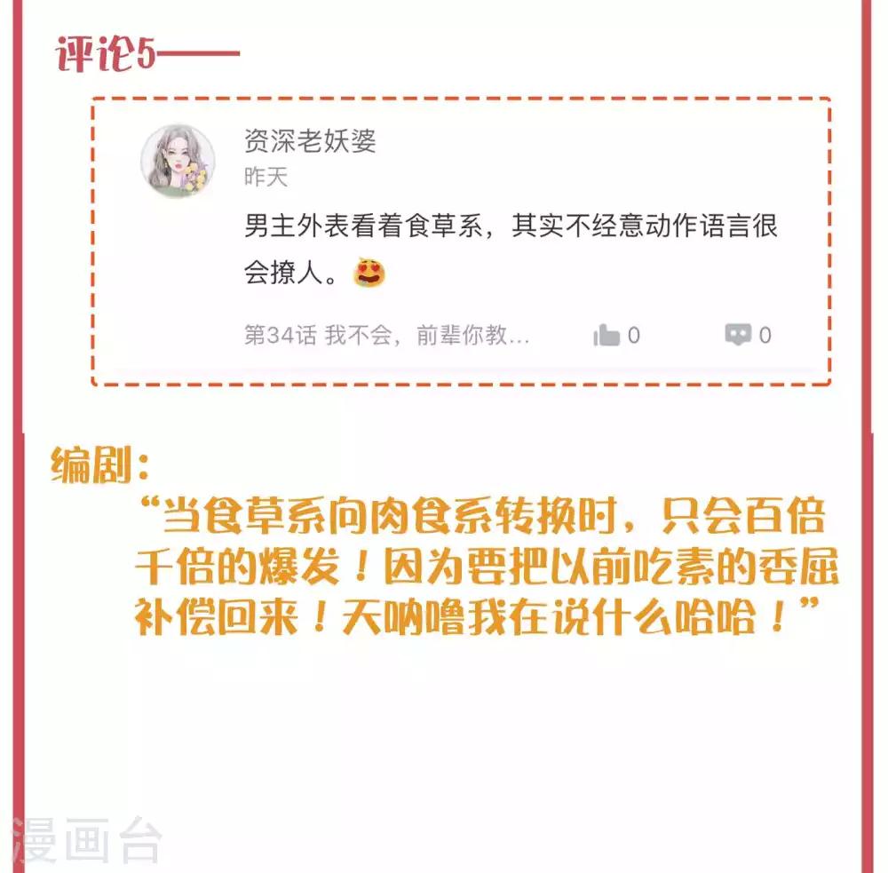 周末特别栏目第12期-第51话