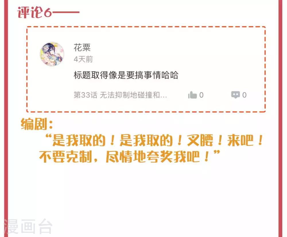 周末特别栏目第12期-第51话