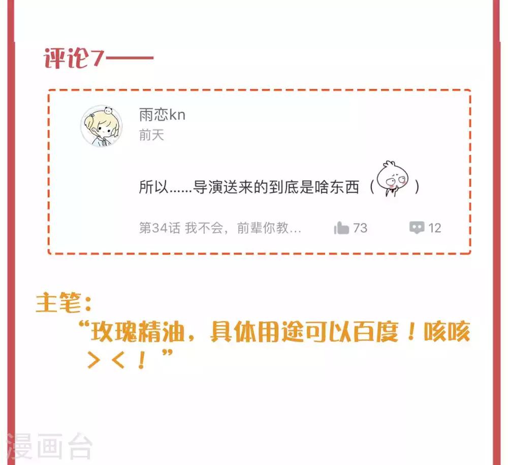 周末特别栏目第12期-第51话