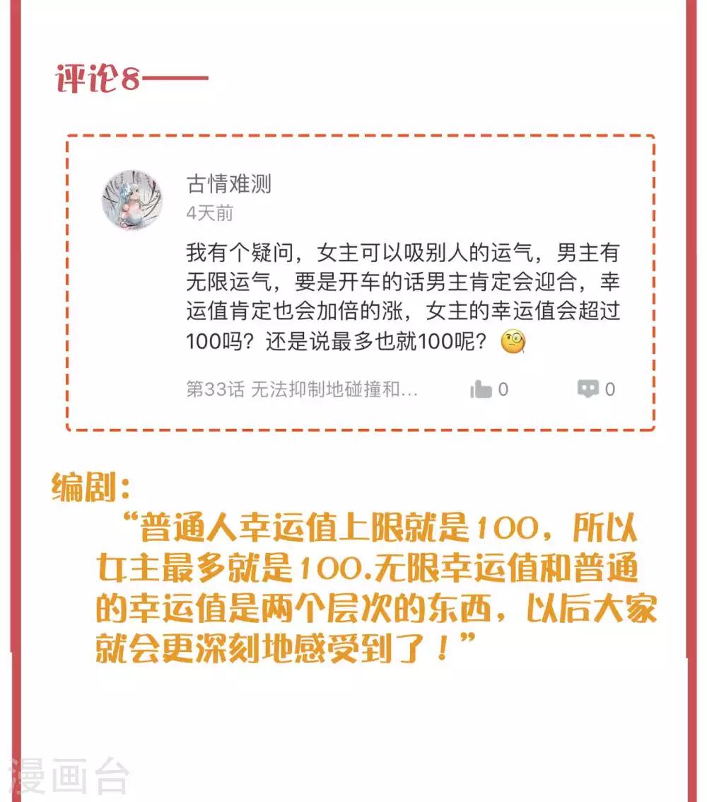 周末特别栏目第12期-第51话