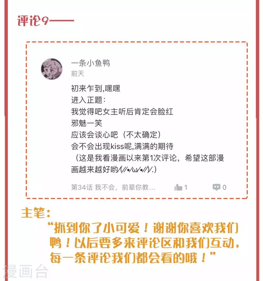 周末特别栏目第12期-第51话