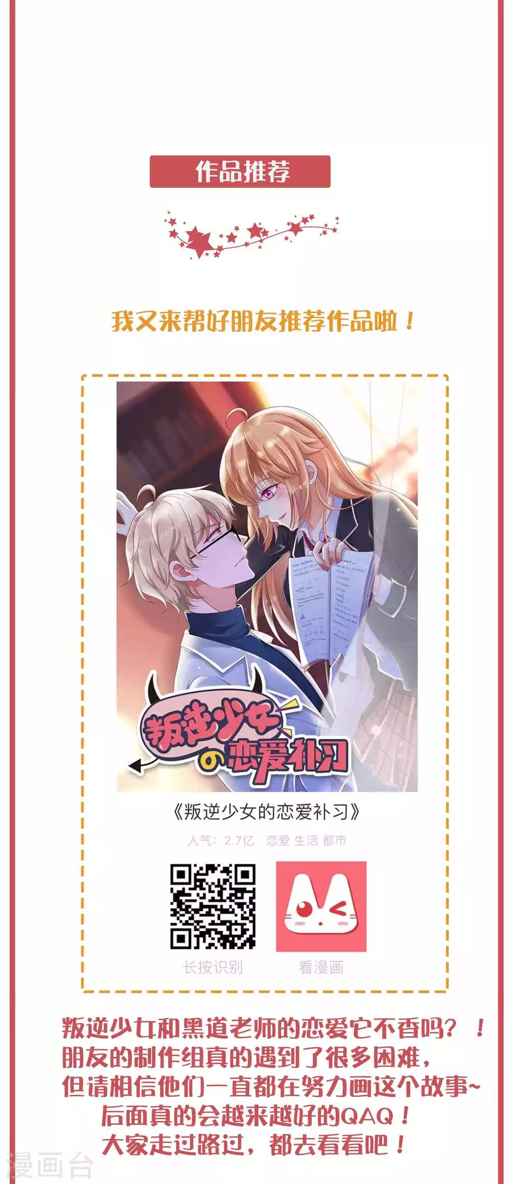 周末特别栏目第12期-第51话