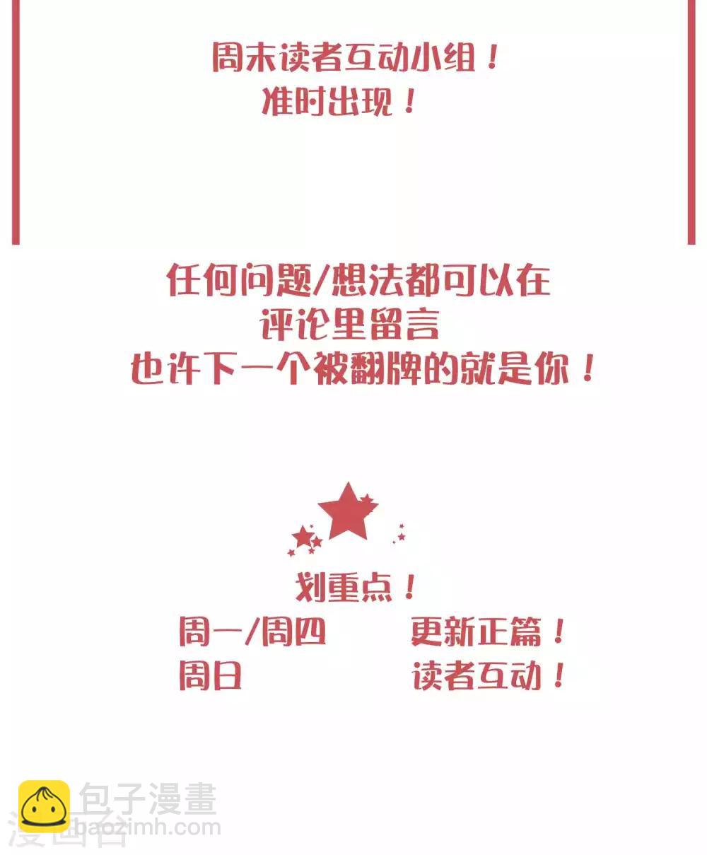 周末特别栏目第12期-第51话