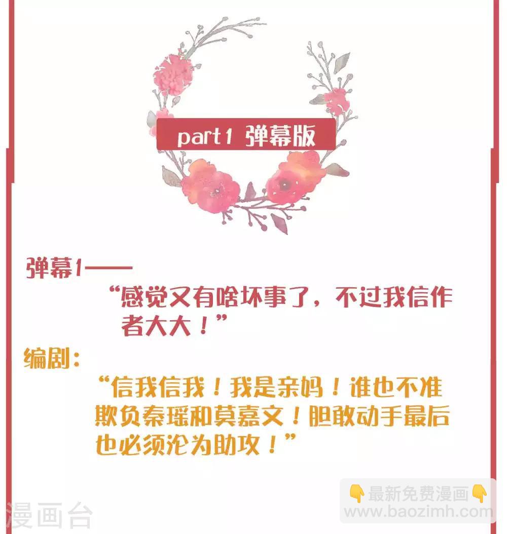 周末特别栏目第12期-第51话