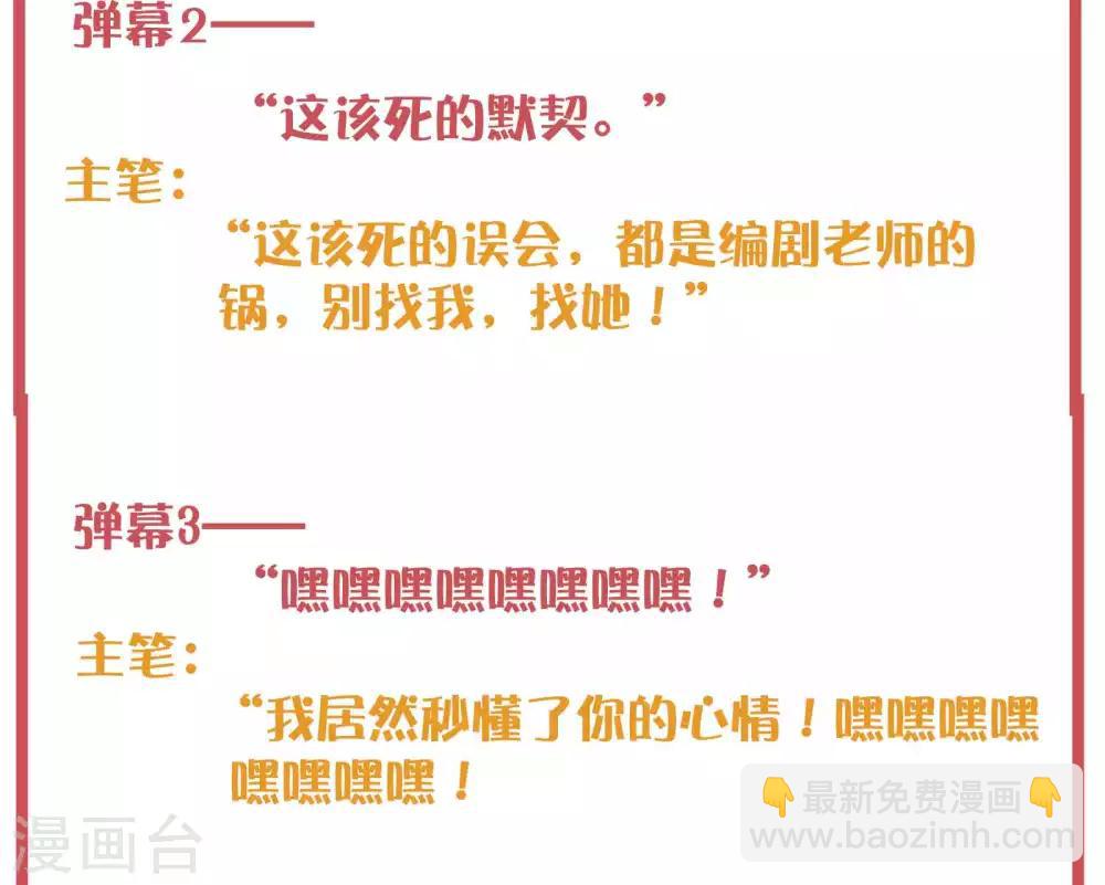 周末特别栏目第12期-第51话