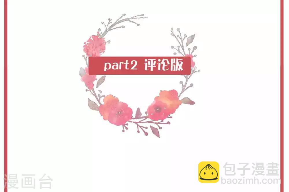 周末特别栏目第12期-第51话