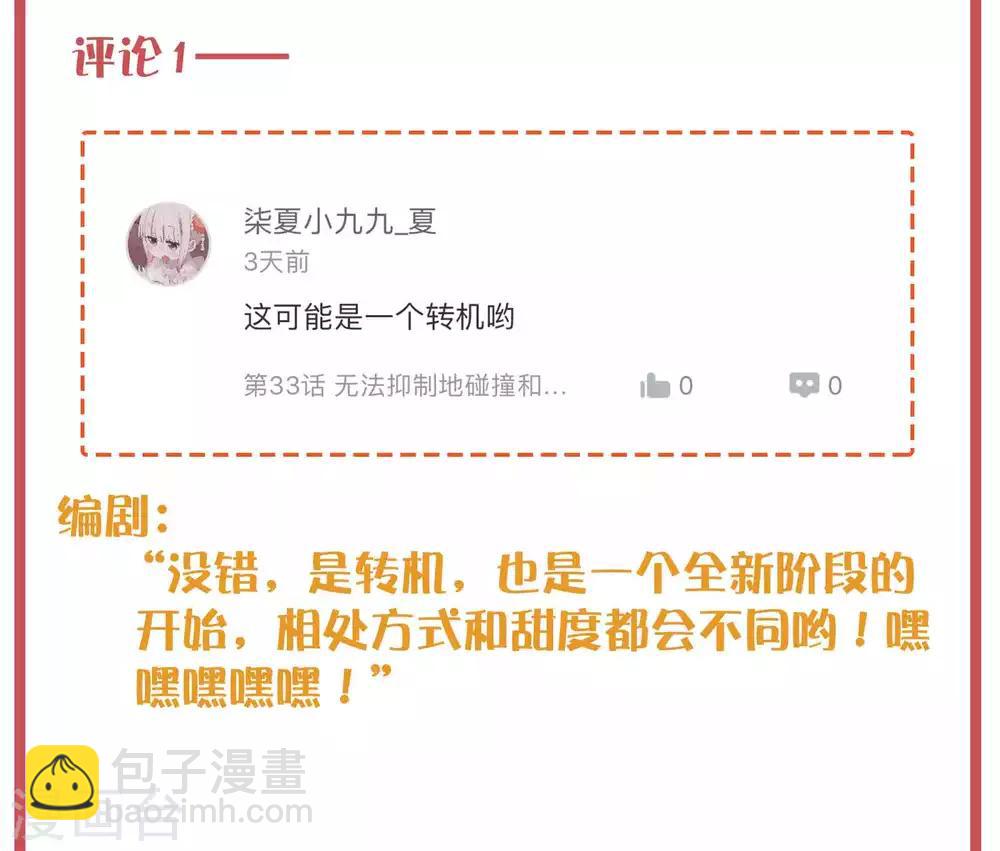 周末特别栏目第12期-第51话