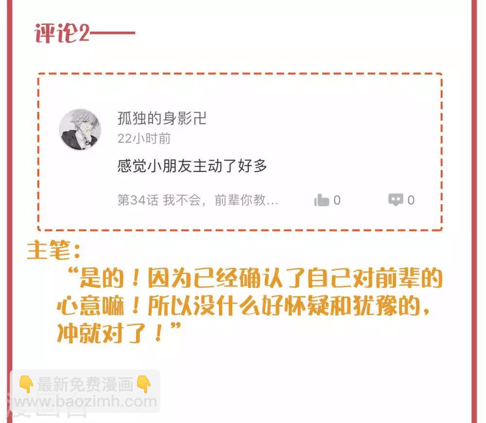 周末特别栏目第12期-第51话