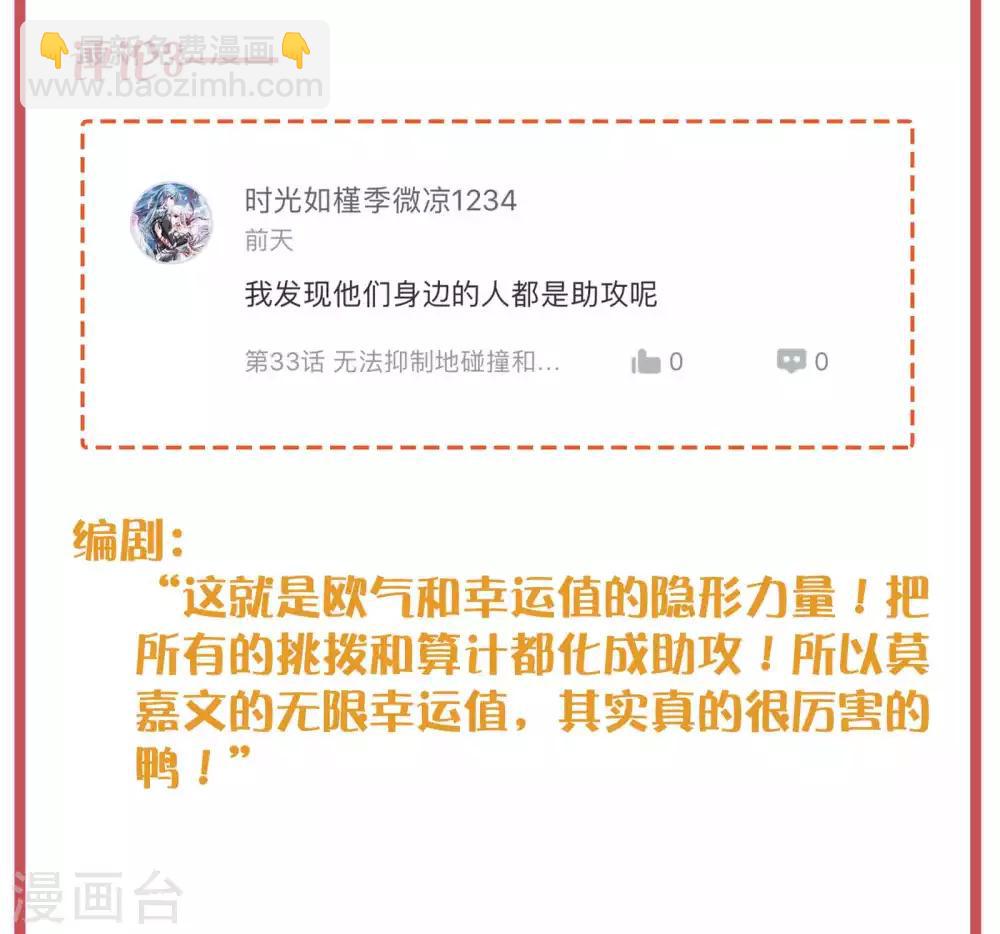 周末特别栏目第12期-第51话