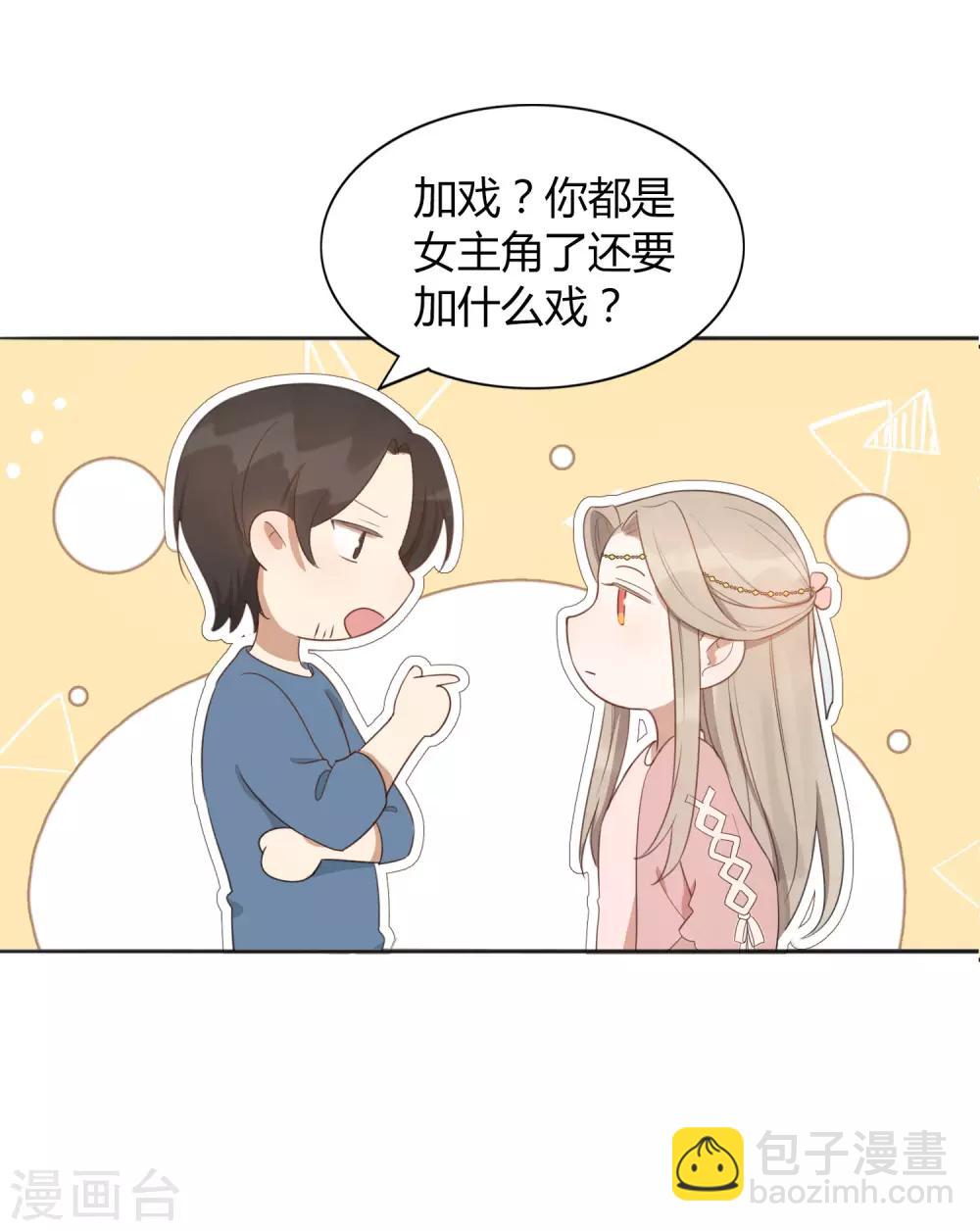 第36话 我觉得应该来点更刺激的-第53话