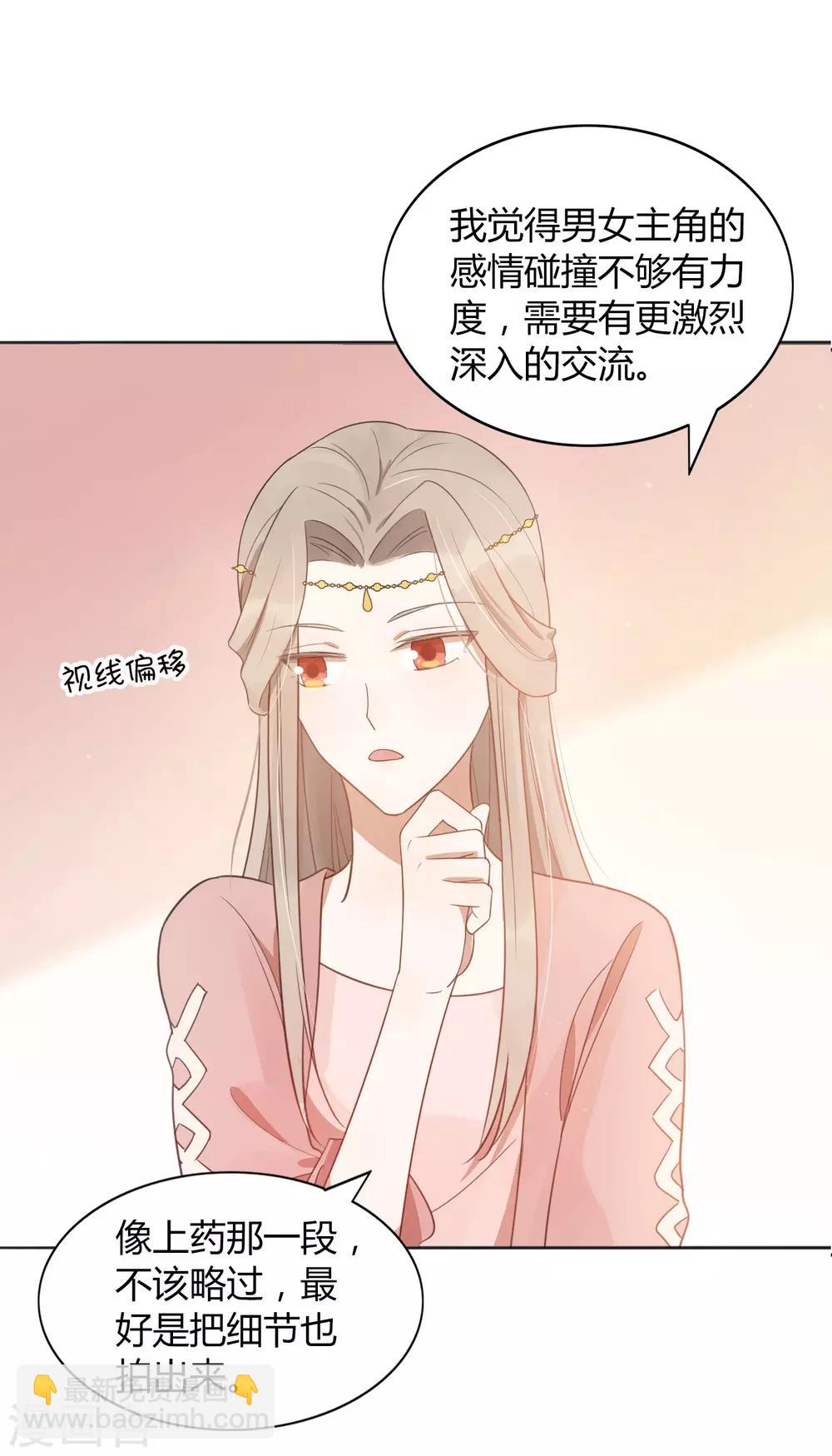 第36话 我觉得应该来点更刺激的-第53话