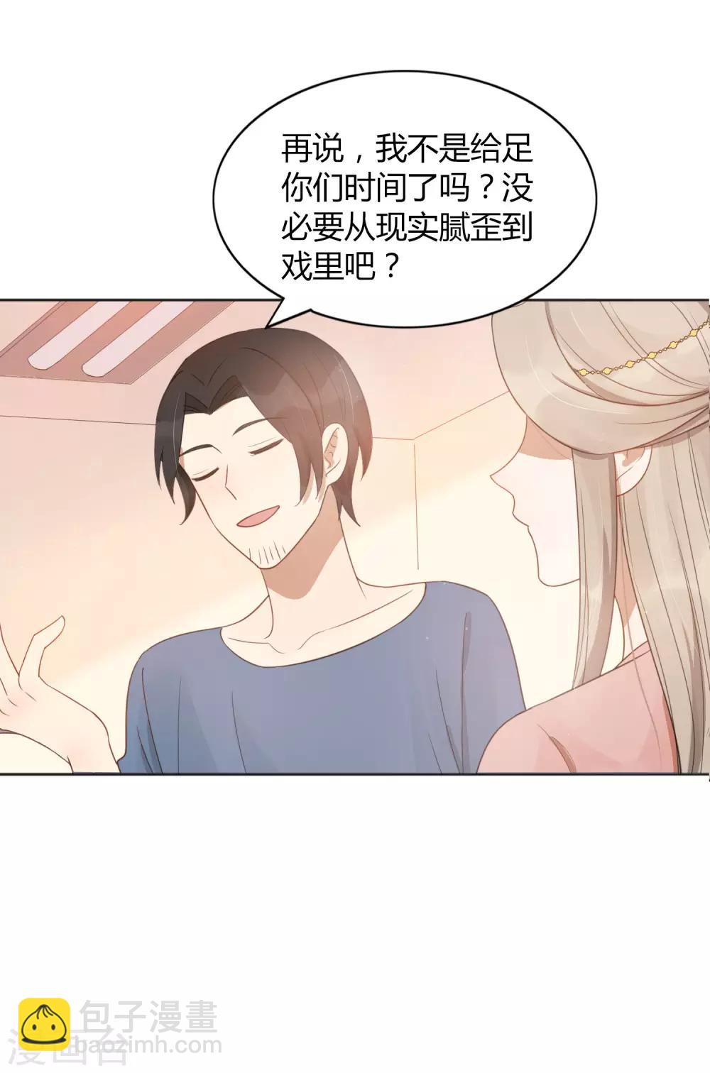 第36话 我觉得应该来点更刺激的-第53话