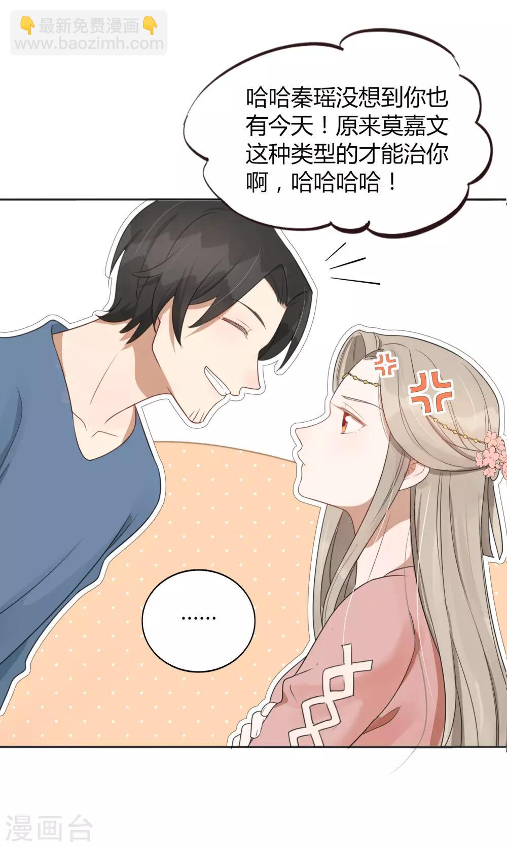 第36话 我觉得应该来点更刺激的-第53话