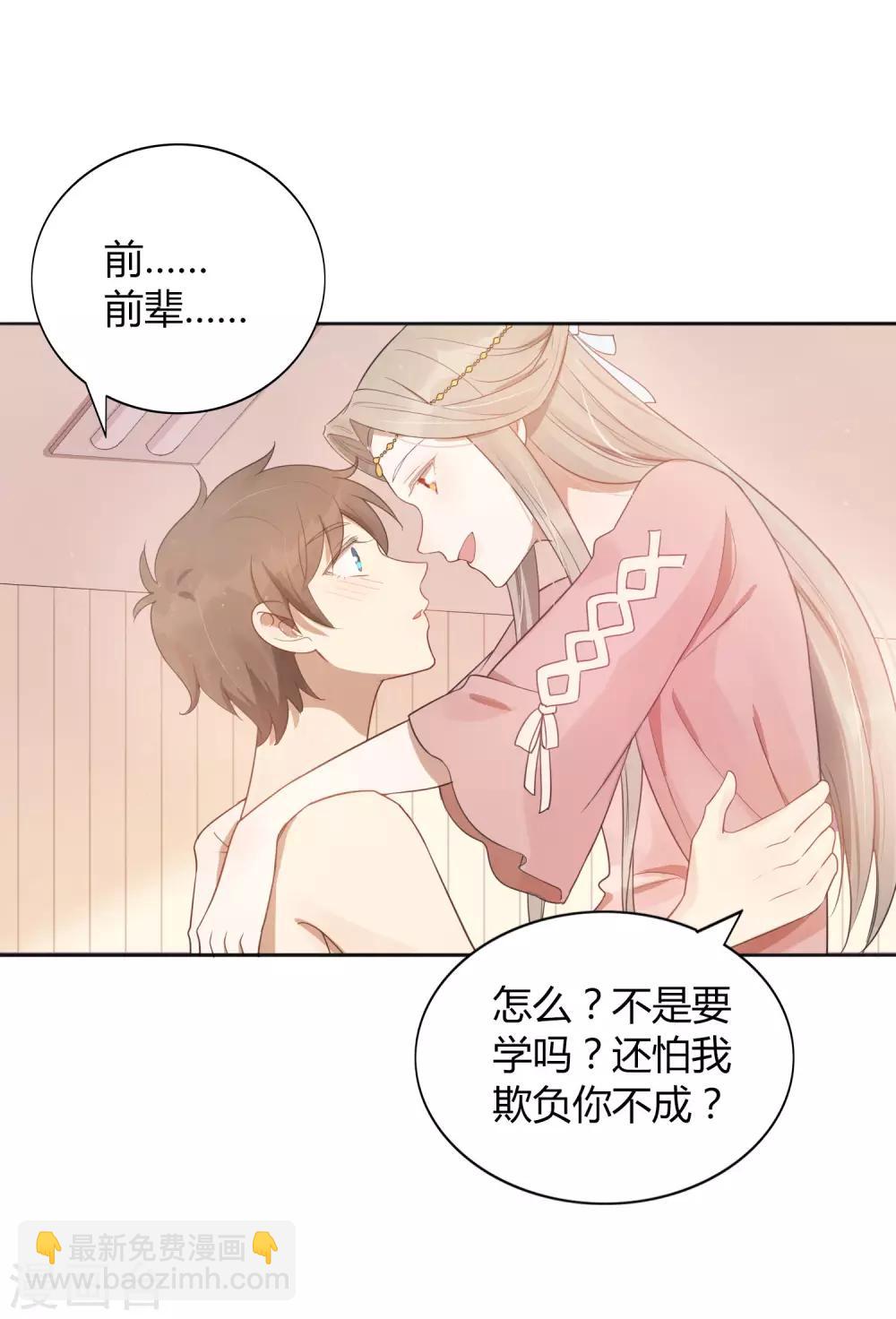 第36话 我觉得应该来点更刺激的-第53话