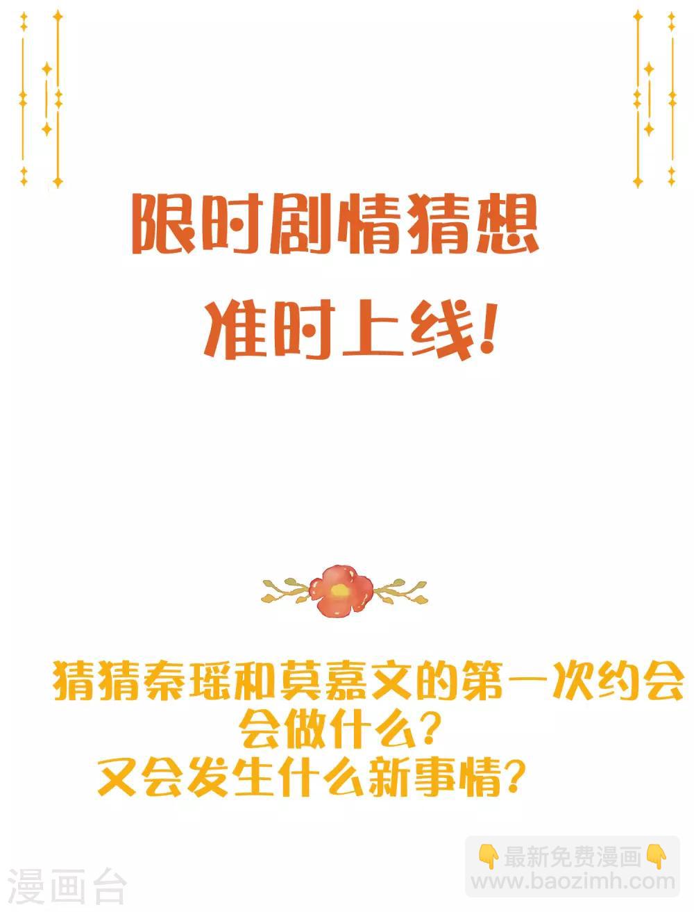 第36话 我觉得应该来点更刺激的-第53话