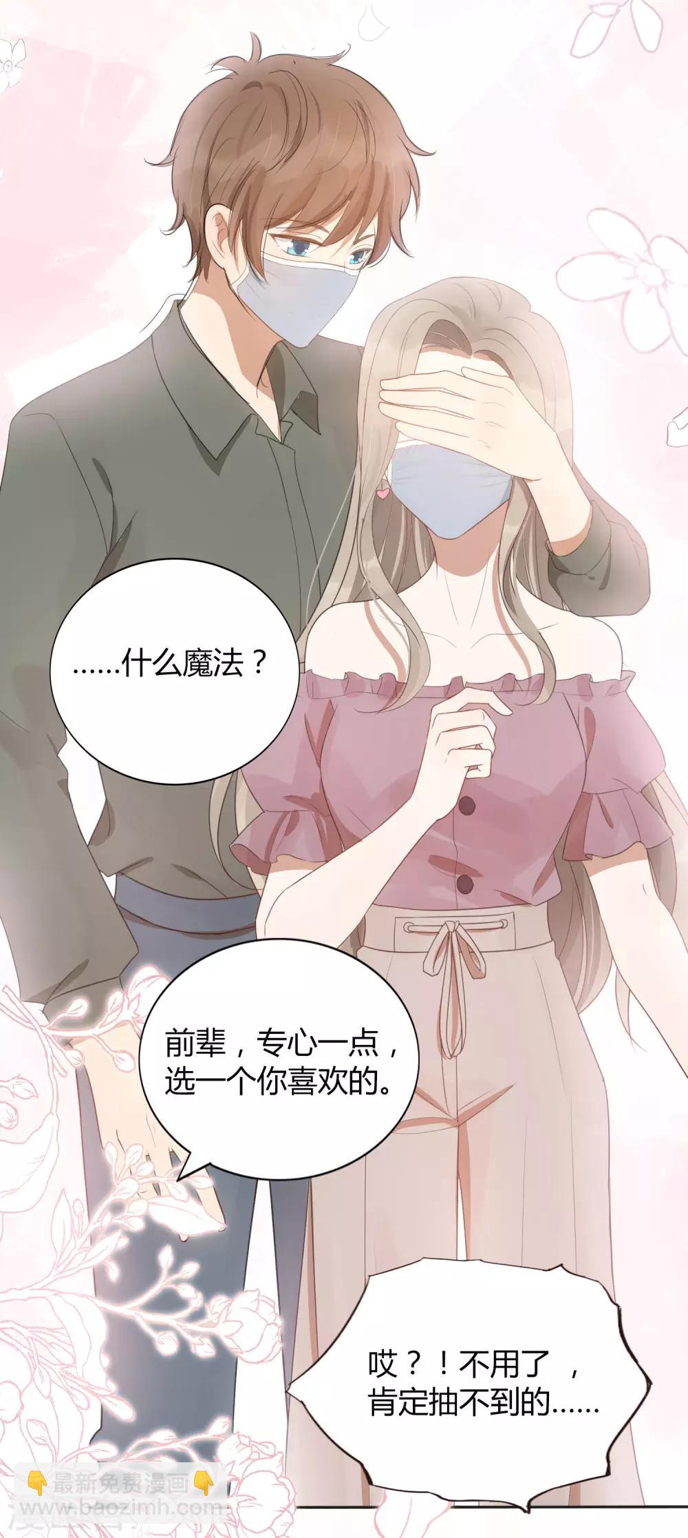 第37话 乖，我的女朋友(1/2)-第55话