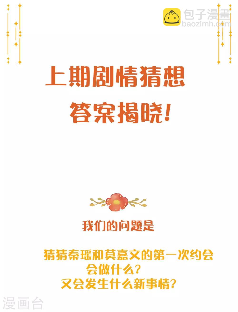 第37话 乖，我的女朋友(1/2)-第55话
