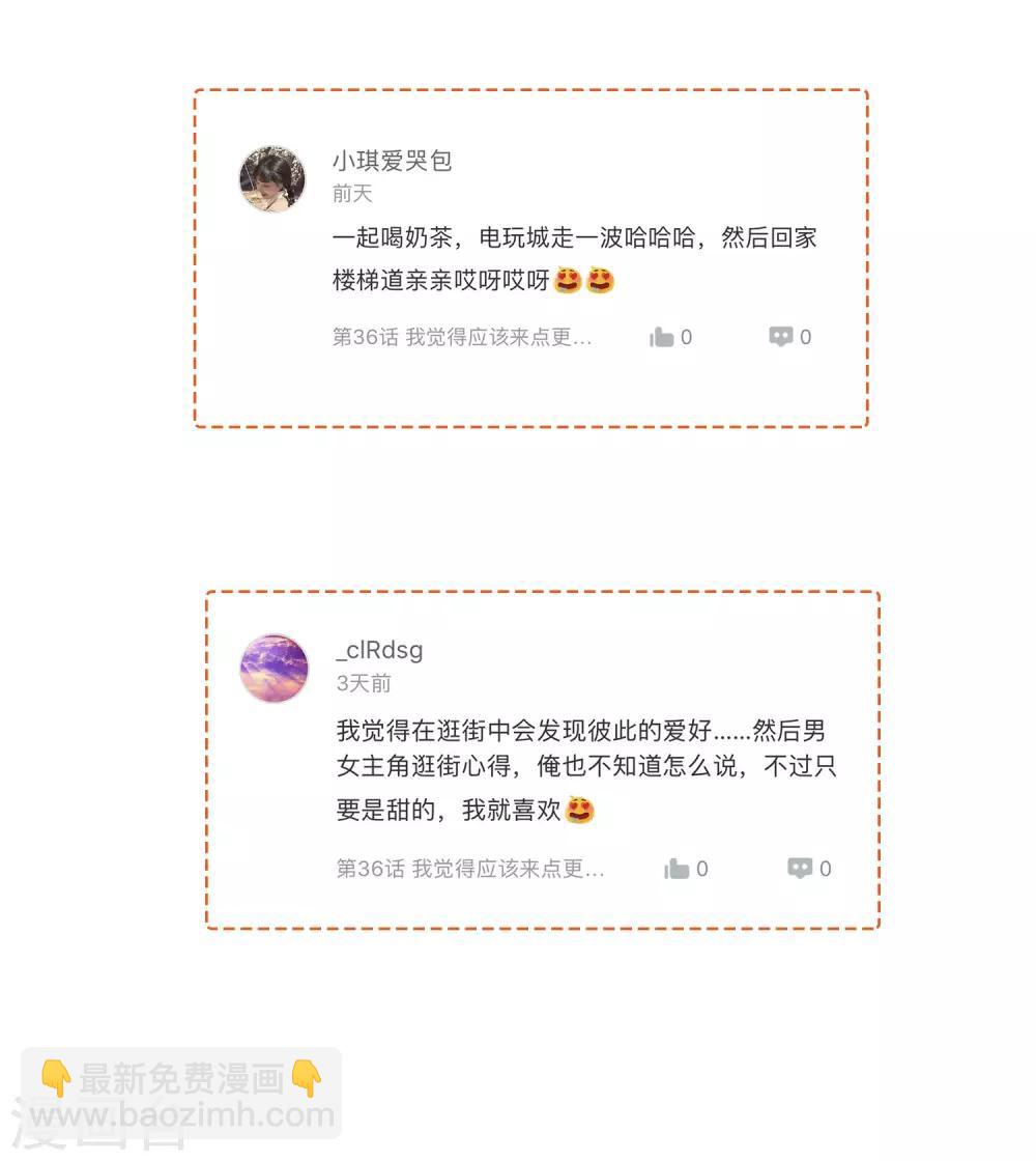 第37话 乖，我的女朋友(1/2)-第55话
