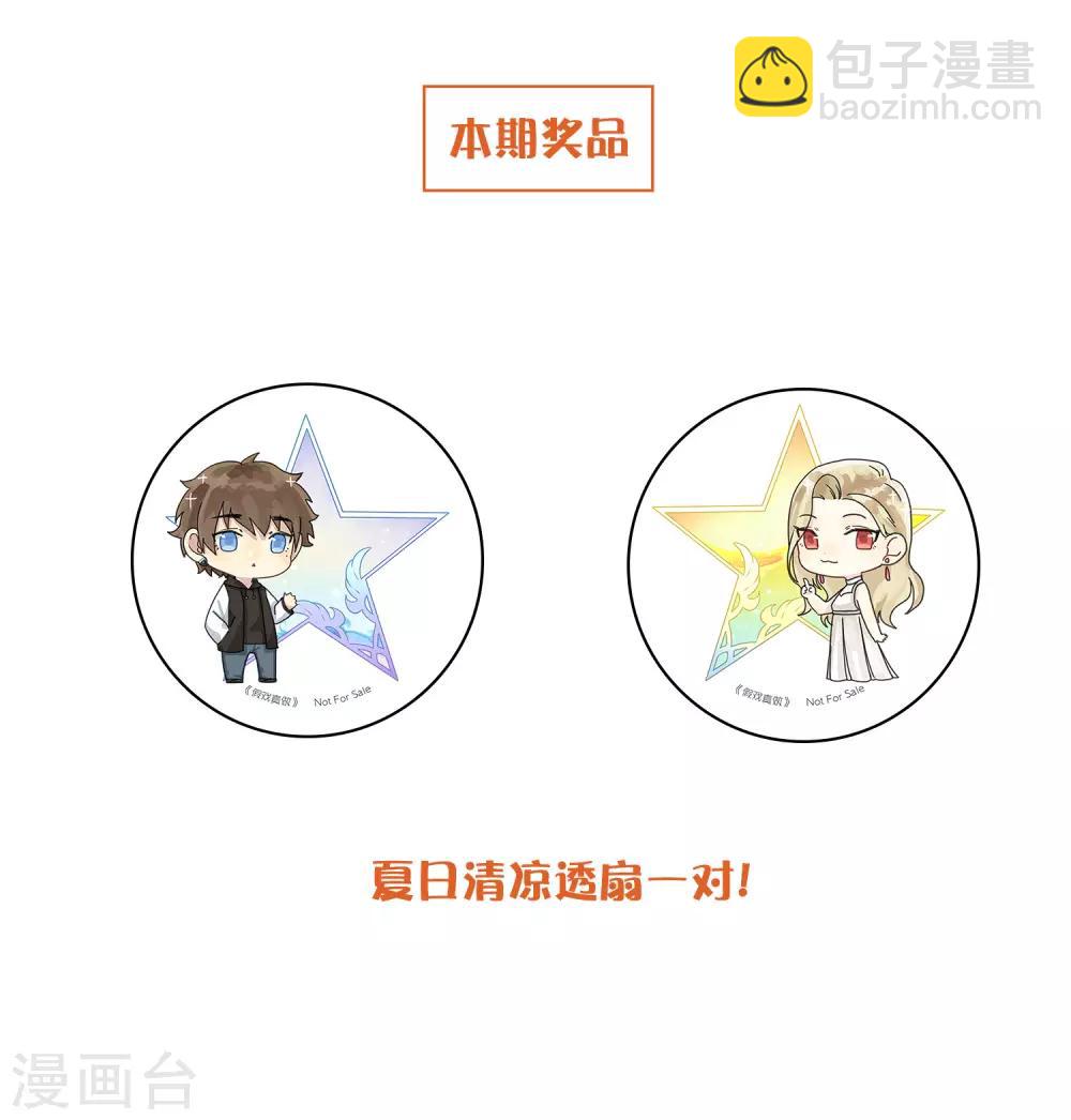 第37话 乖，我的女朋友(1/2)-第55话