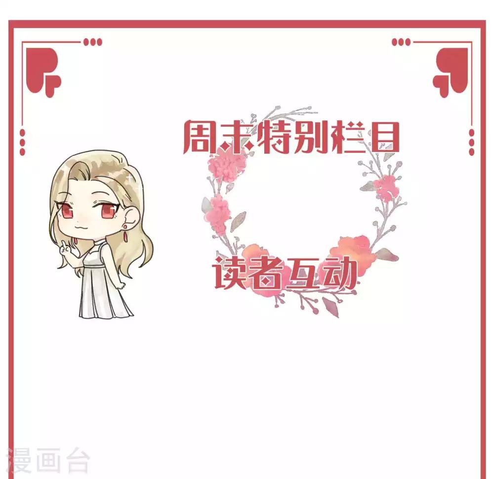 周末特别栏目第14期-第57话