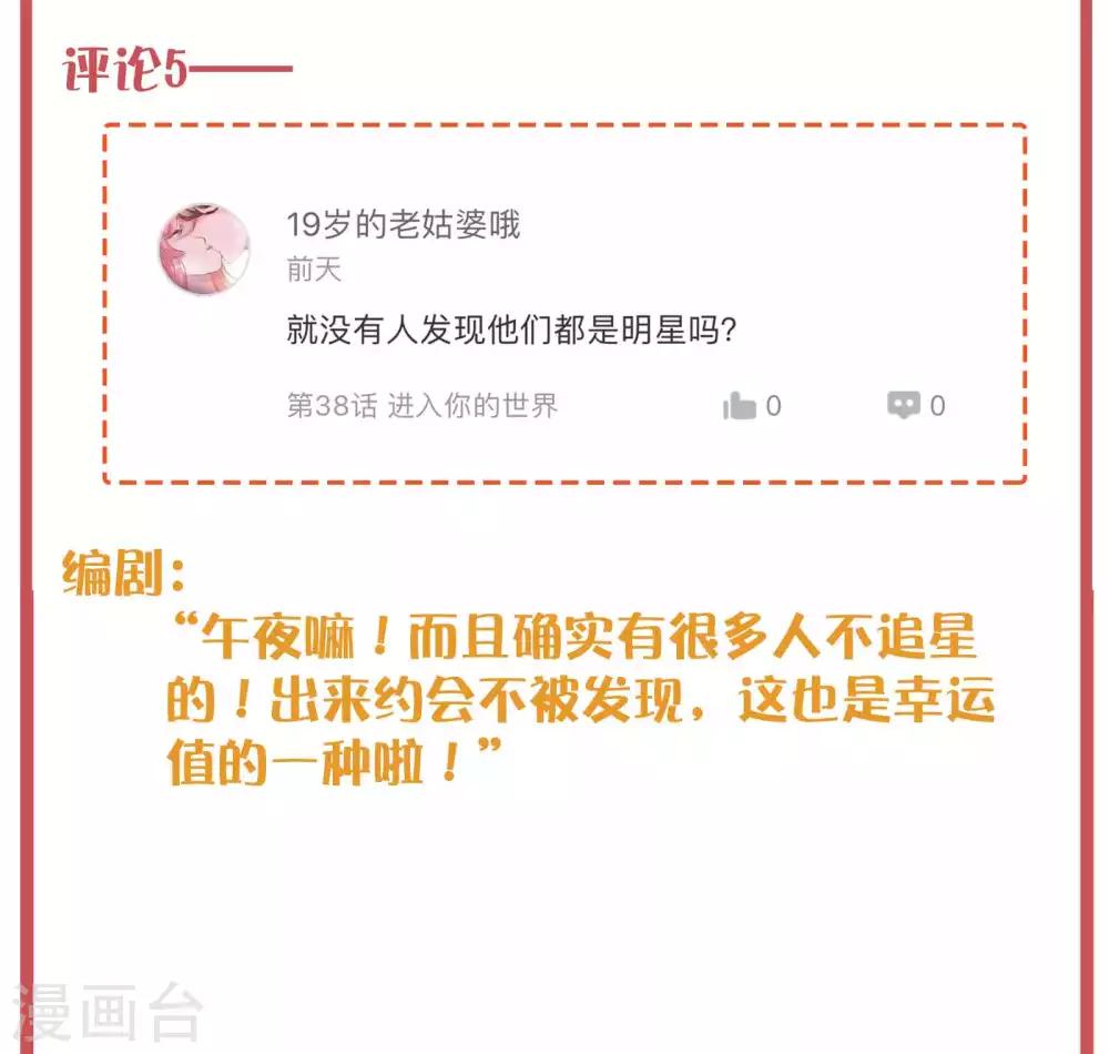 周末特别栏目第14期-第57话