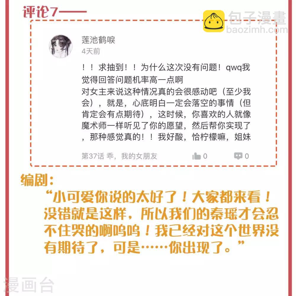 周末特别栏目第14期-第57话
