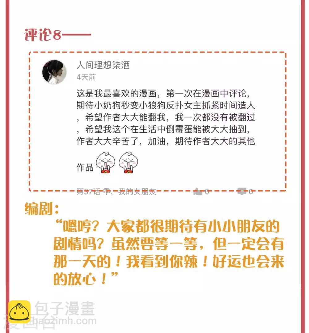 周末特别栏目第14期-第57话
