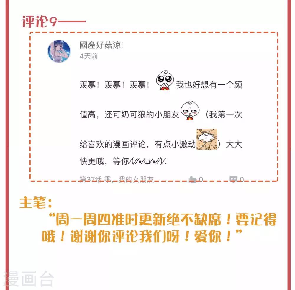 周末特别栏目第14期-第57话