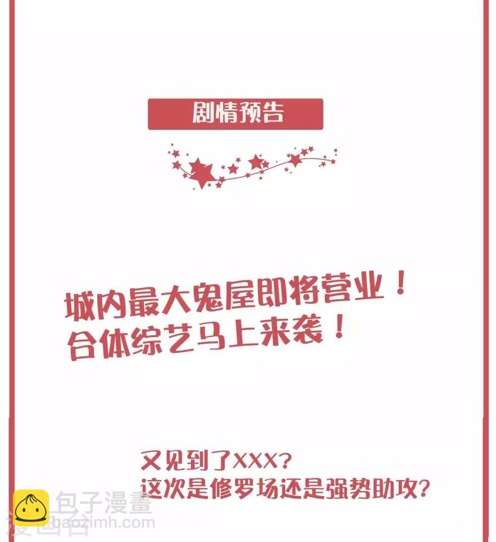周末特别栏目第14期-第57话