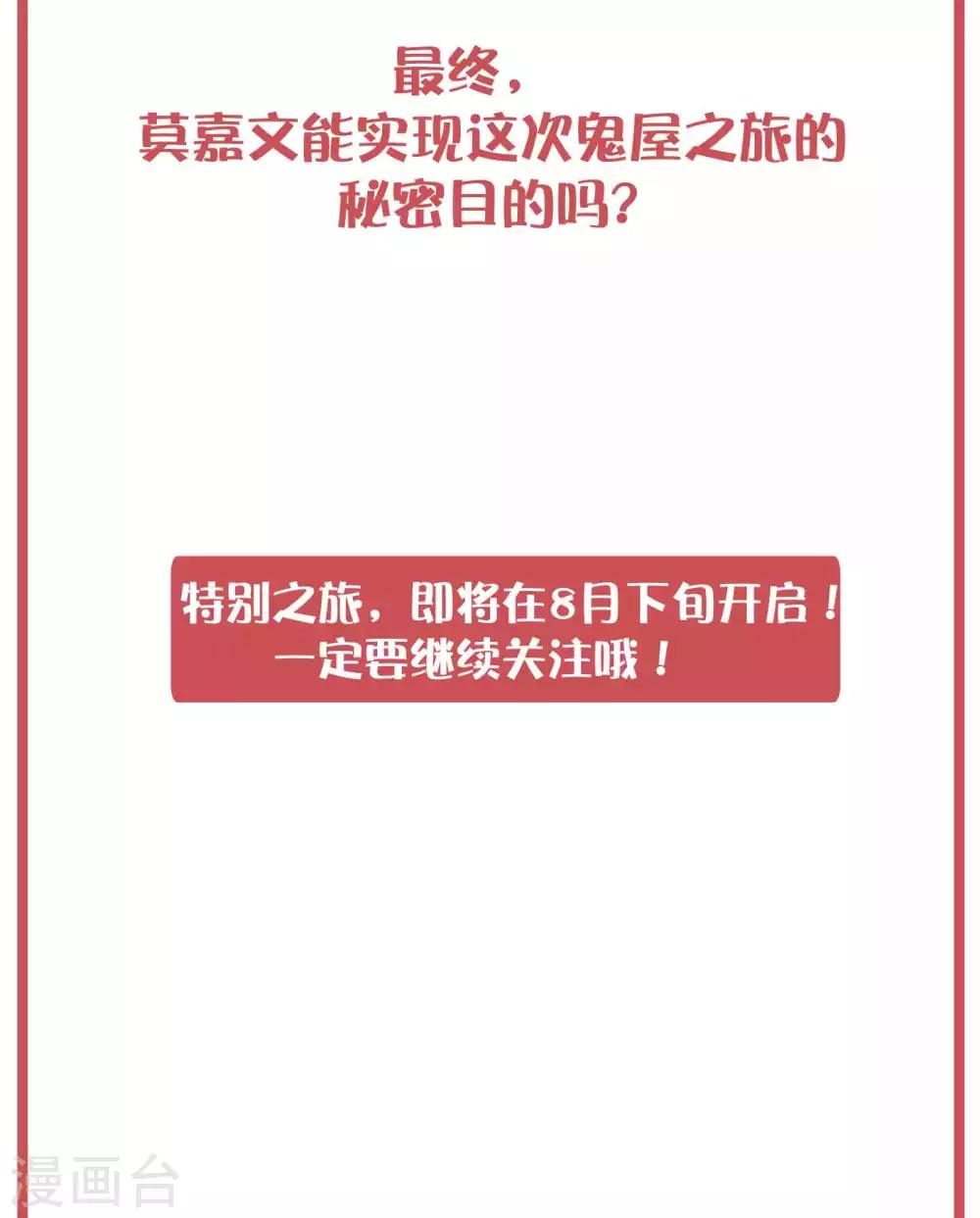 周末特别栏目第14期-第57话