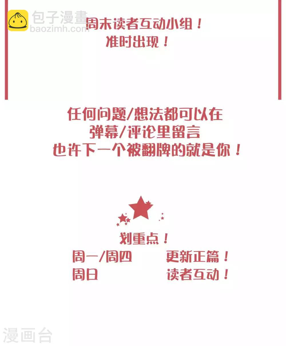 周末特别栏目第14期-第57话