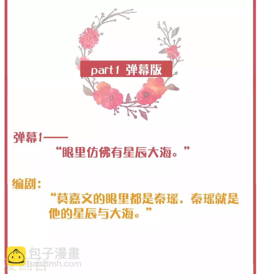 周末特别栏目第14期-第57话