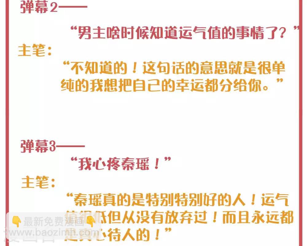 周末特别栏目第14期-第57话